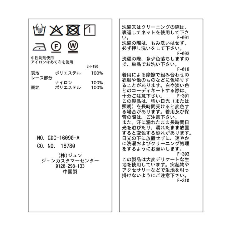 裾レースロングスカート | ROPE' PICNIC | 詳細画像38 