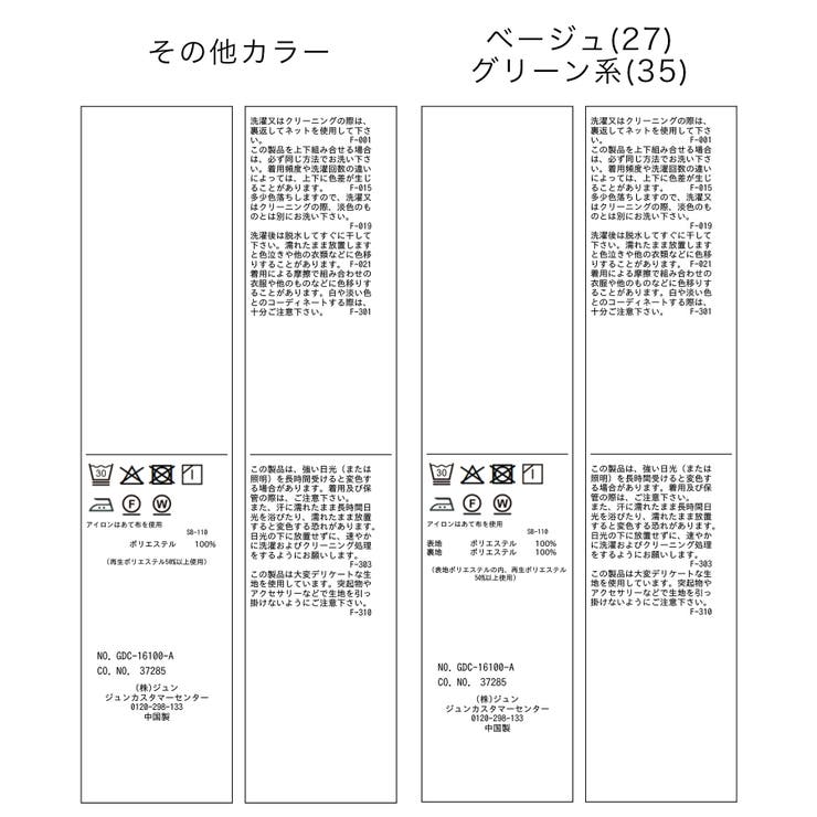 カナパ サイドベルトマーメイドスカート セットアップ対応 | ROPE' PICNIC | 詳細画像51 