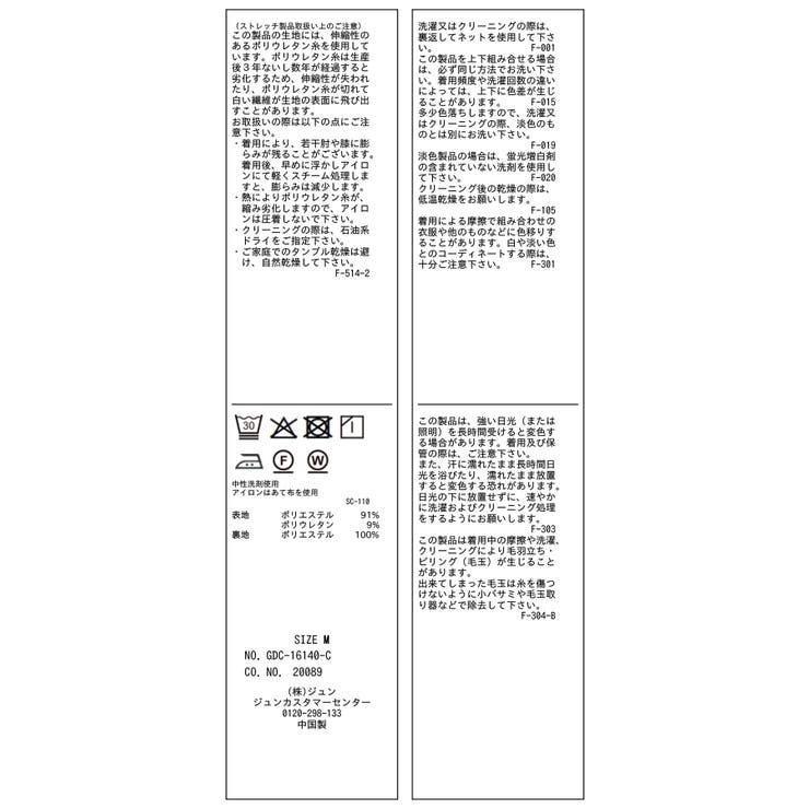 【WEB限定】360°ウルトラストレッチ タイトスカート UVカット | ROPE' PICNIC | 詳細画像51 