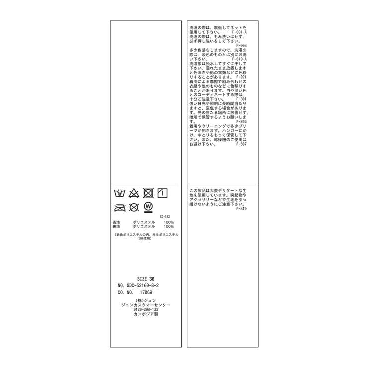 着丈が選べる/再生ポリエステルシアーナチュラル楊柳プリーツスカート | ROPE' PICNIC | 詳細画像35 