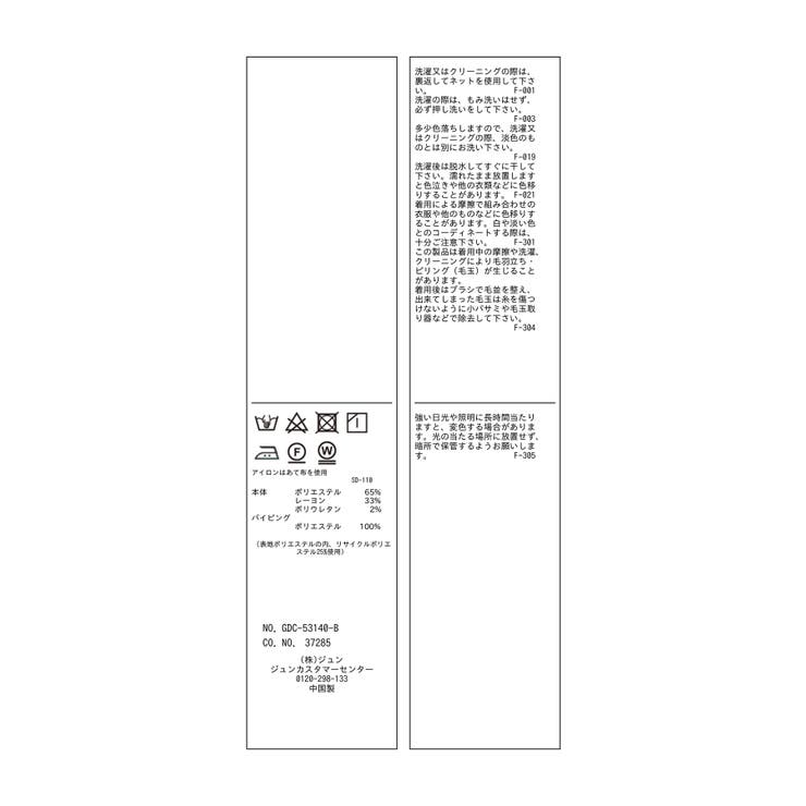 チェック＆無地リバーシブルスカート | ROPE' PICNIC | 詳細画像41 