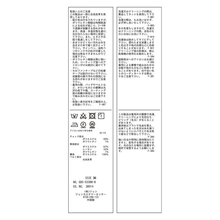 チェックコンビキルトスカート | ROPE' PICNIC | 詳細画像35 