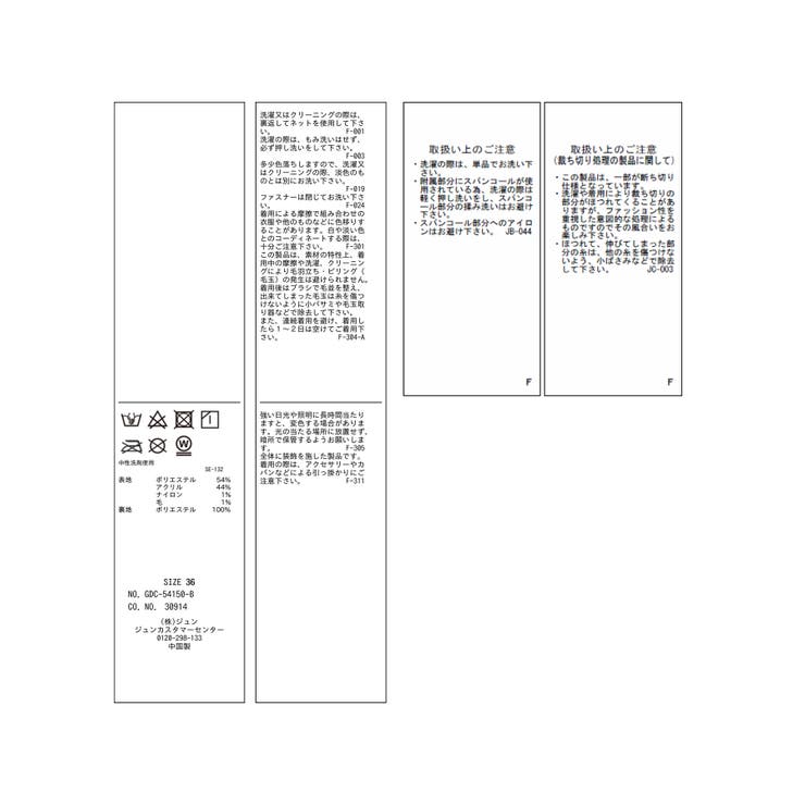 スパンコールツイードスカート | ROPE' PICNIC | 詳細画像26 