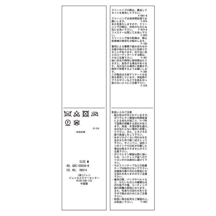 シンセティックレザーフレアロングスカート | ROPE' PICNIC | 詳細画像51 