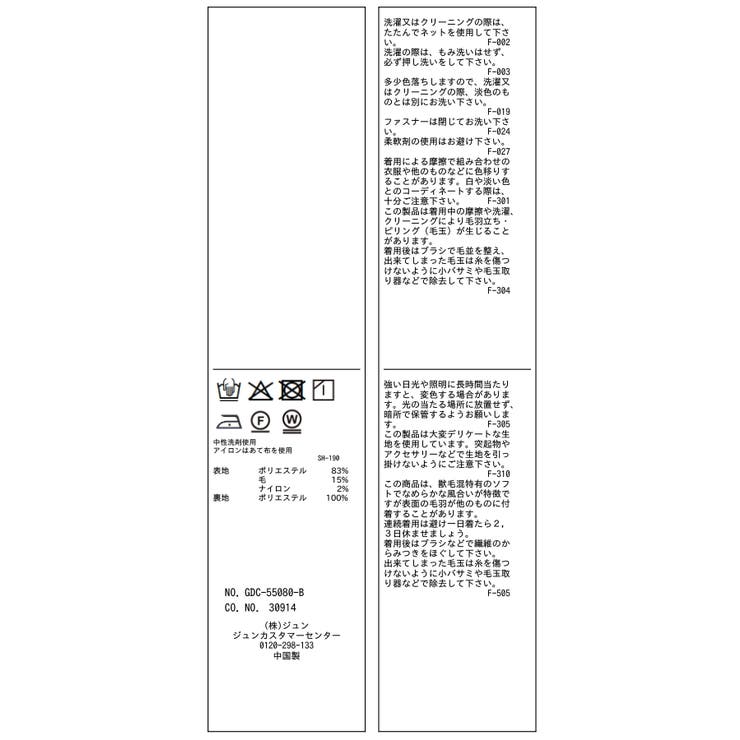 ラメカルゼラップ風金ボタンミニスカート | ROPE' PICNIC | 詳細画像41 