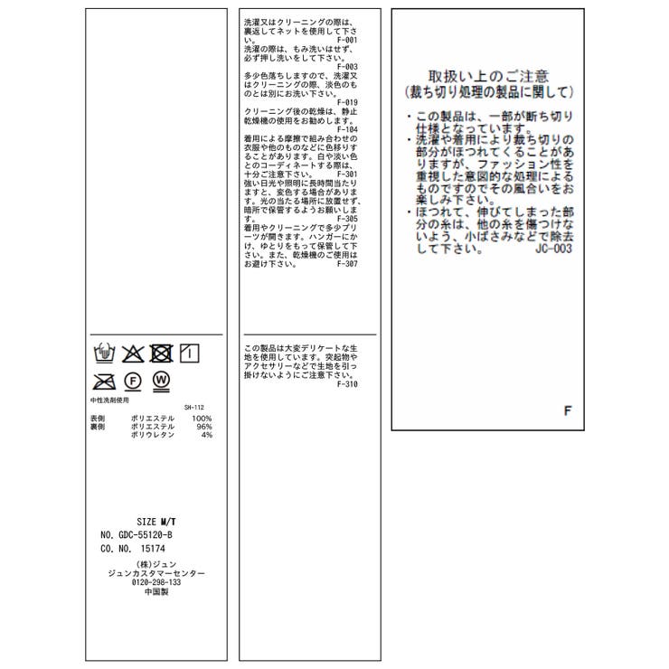 キラキラチュールプリーツスカート/着丈が選べる | ROPE' PICNIC | 詳細画像22 