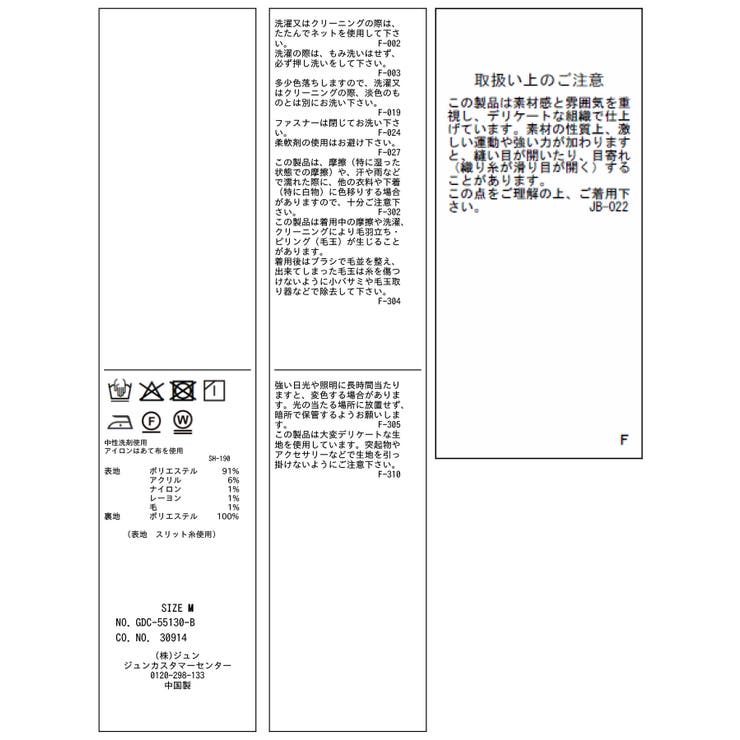 ファンシーツイードチェックミニスカート | ROPE' PICNIC | 詳細画像36 