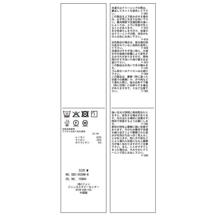 ポンチフレアイージースカート/セットアップ対応 | ROPE' PICNIC | 詳細画像42 