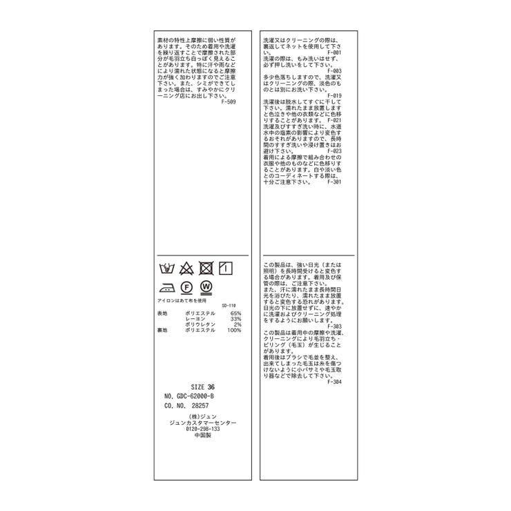 【WEB限定】セットアップ対応/ガンクラブチェックマーメイドスカート | ROPE' PICNIC | 詳細画像17 