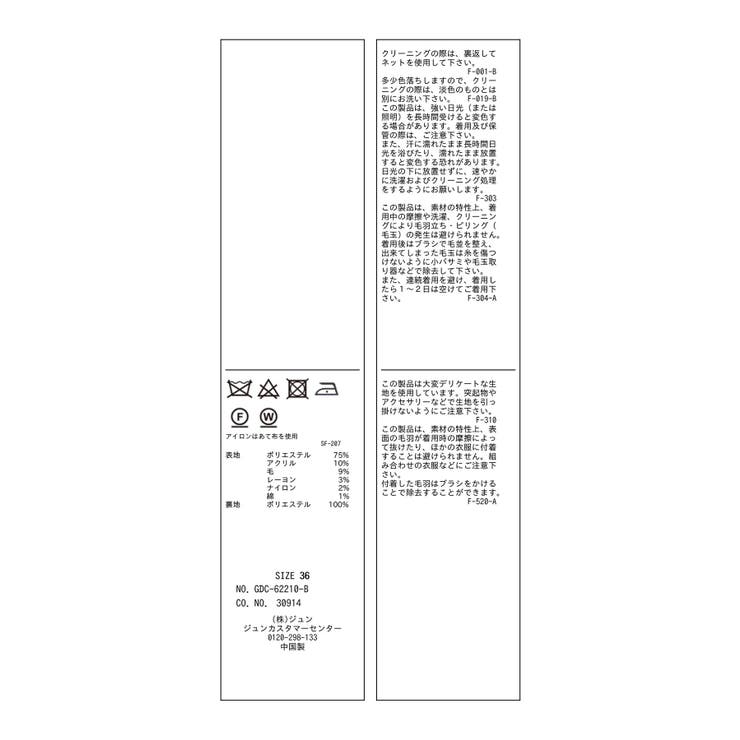 【WEB限定】着丈が選べる/ロング丈ツイードアイラインスカート | ROPE' PICNIC | 詳細画像17 