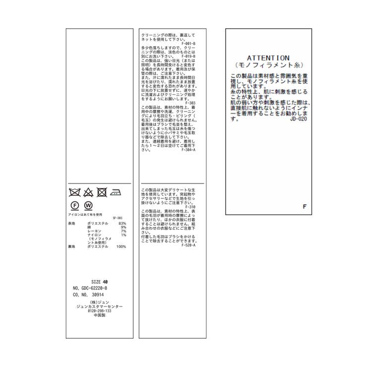 【WEB限定】着丈が選べる/ロング丈ツイードアイラインスカート | ROPE' PICNIC | 詳細画像17 