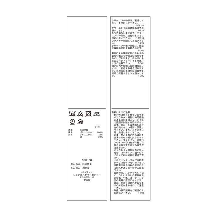 【emur/エミュール】シンセティックレザーコクーンスカート | ROPE' PICNIC | 詳細画像43 