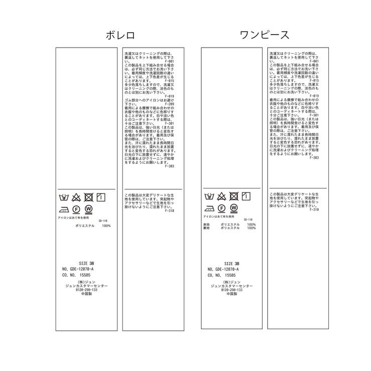 マルチWAY/トランスフォームワンピース | ROPE' PICNIC | 詳細画像14 