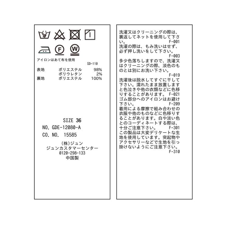 The Iron 盛時性情ドレス Taku Sou ロングワンピース Framfond No