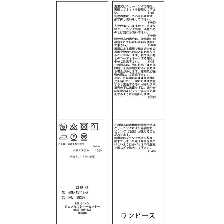 フレンチドルマンワンピース | ROPE' PICNIC | 詳細画像45 