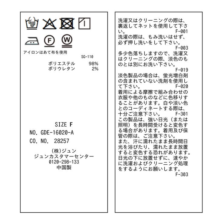 ウエストタックジャンパースカート | ROPE' PICNIC | 詳細画像38 