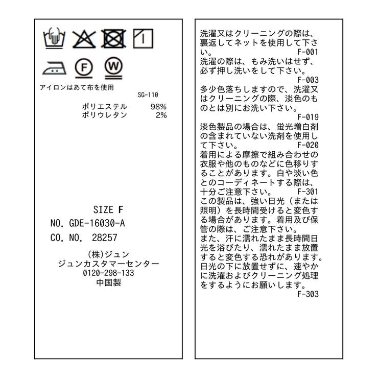 【低身長・小柄さんサイズ】ウエストタックジャンパースカート | ROPE' PICNIC | 詳細画像34 