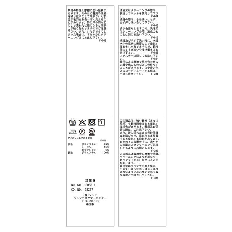 レイヤード風ペプラムジャンパースカート | ROPE' PICNIC | 詳細画像51 