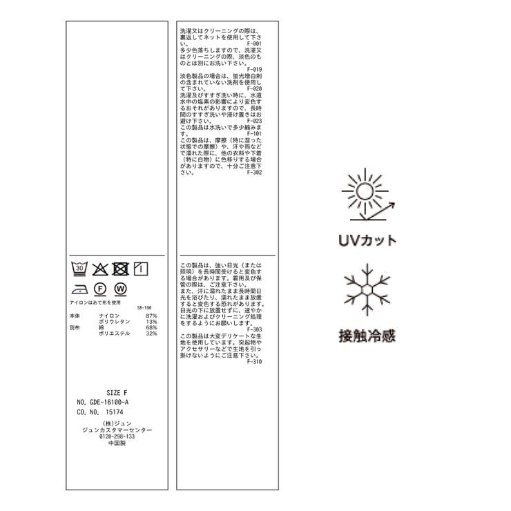ナイロンビスチェドッキングカットワンピース/UVカット・接触冷感 | ROPE' PICNIC | 詳細画像37 