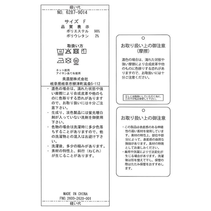 【BEVERLYHILLS POLO CLUB】ふくれジャガードキャミワンピース | ROPE' PICNIC | 詳細画像36 