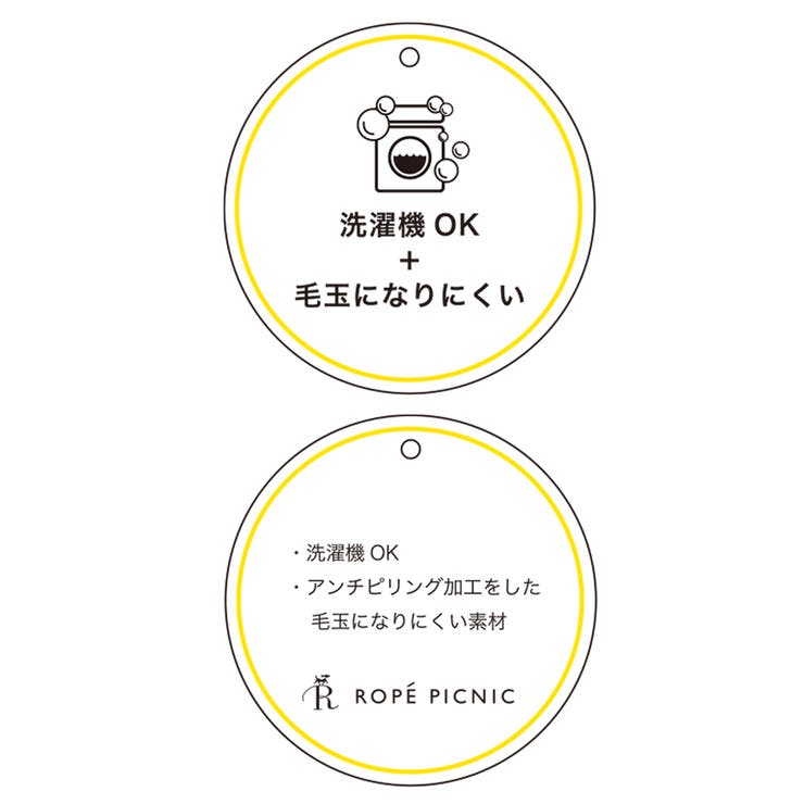 アンチピリングニットジャンパースカート | ROPE' PICNIC | 詳細画像27 