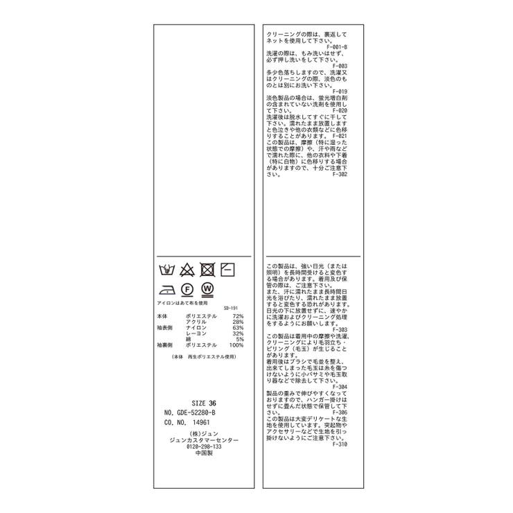 着丈が選べる/レース袖リブ使いニットワンピース | ROPE' PICNIC | 詳細画像18 