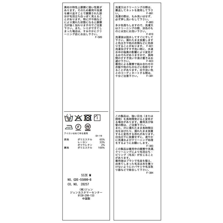 セットアップ見えワンピース | ROPE' PICNIC | 詳細画像51 