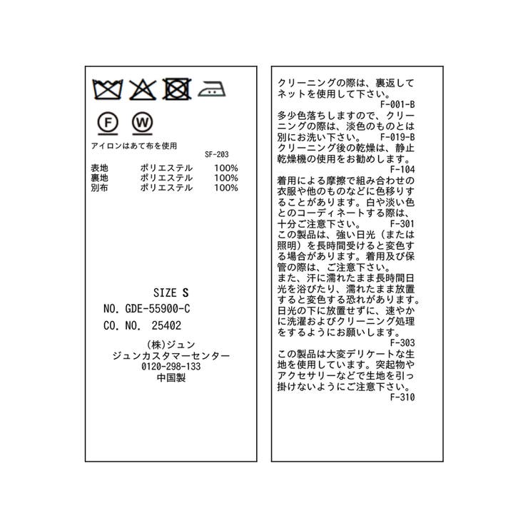 【Mon E’toile/モンエトワール】フレア袖ビスチェデザインワンピース | ROPE' PICNIC | 詳細画像34 