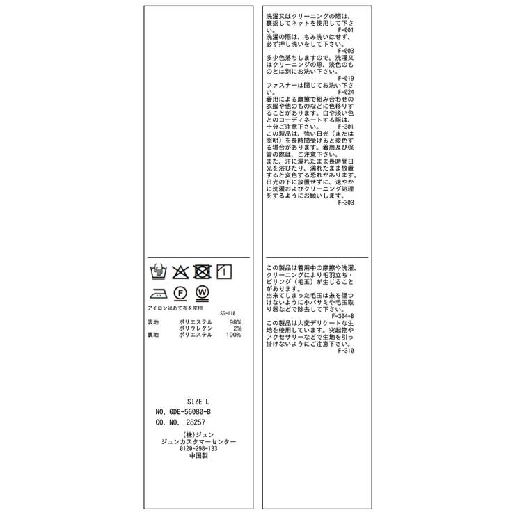 レイヤード風ペプラムジャンパースカート | ROPE' PICNIC | 詳細画像38 