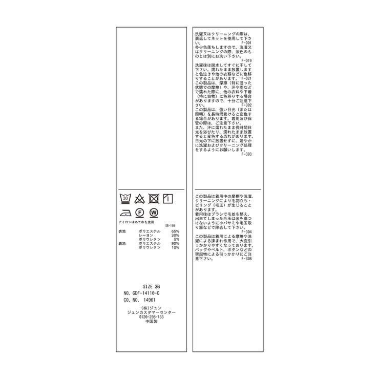 コード使いカップ付きリブキャミインナー | ROPE' PICNIC | 詳細画像31 