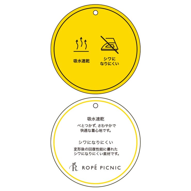 【吸水速乾・防シワ】エフォートレスビスチェキャミソール | ROPE' PICNIC | 詳細画像40