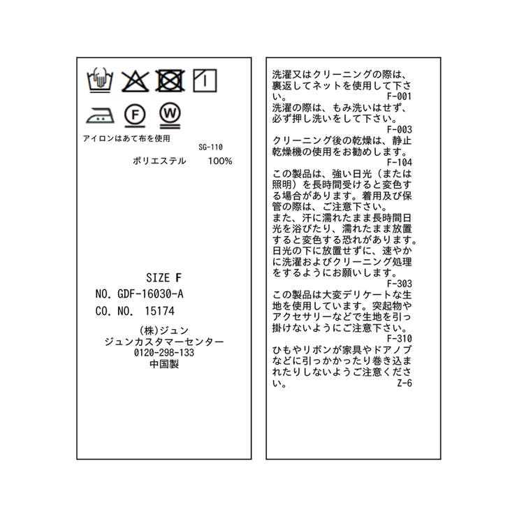 ケミカルレースビスチェ | ROPE' PICNIC | 詳細画像26 