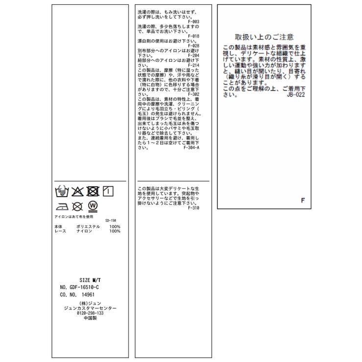 サテンレースキャミビスチェ/着丈が選べる | ROPE' PICNIC | 詳細画像24 