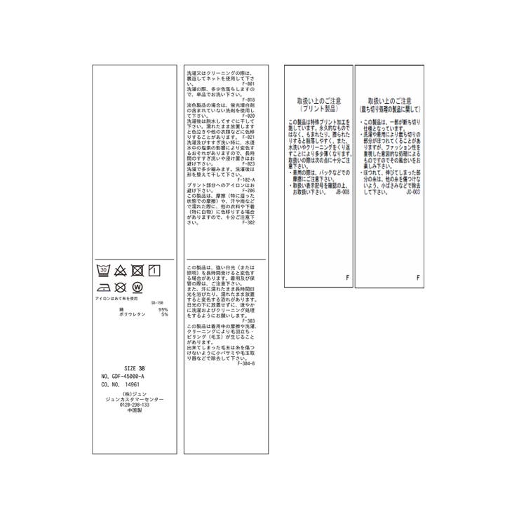 襟フリルタンクトップ | ROPE' PICNIC | 詳細画像39 