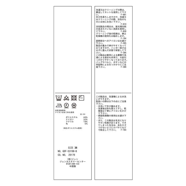 総針ニットキャミソール | ROPE' PICNIC | 詳細画像30 