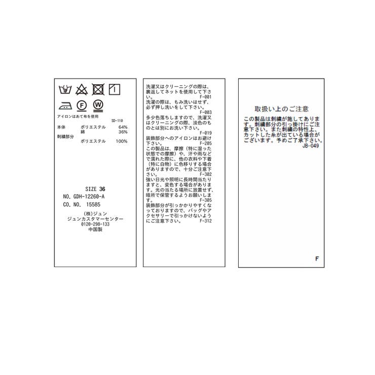 リンクコーデ/刺繍襟ブラウス | ROPE' PICNIC | 詳細画像15 