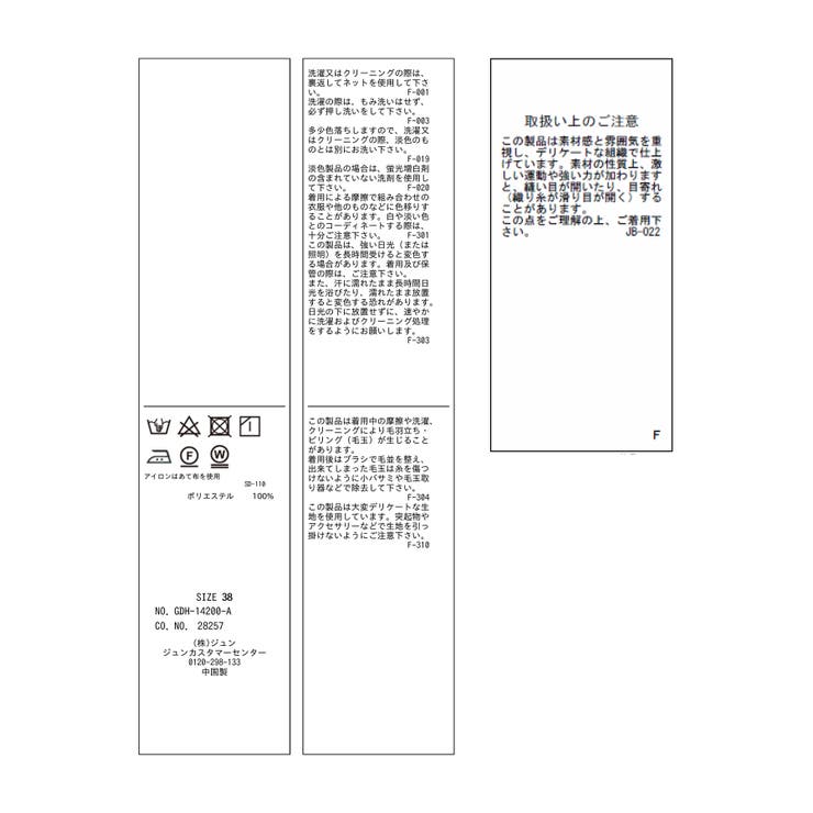 フリンジジャガードシャツ | ROPE' PICNIC | 詳細画像19 