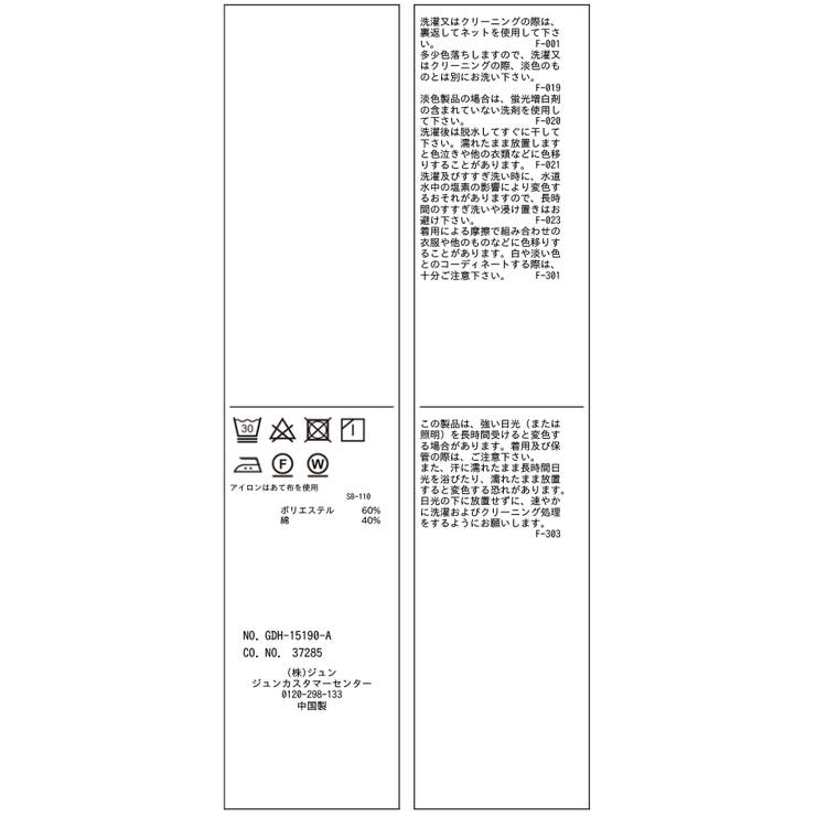 【UV対応・防シワ】フレンチペプラムシャツ | ROPE' PICNIC | 詳細画像35 