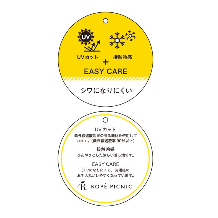 【UVカット・接触冷感・イージーケア】バンドカラーノースリーブシャツ/通勤対応 | ROPE' PICNIC | 詳細画像36 