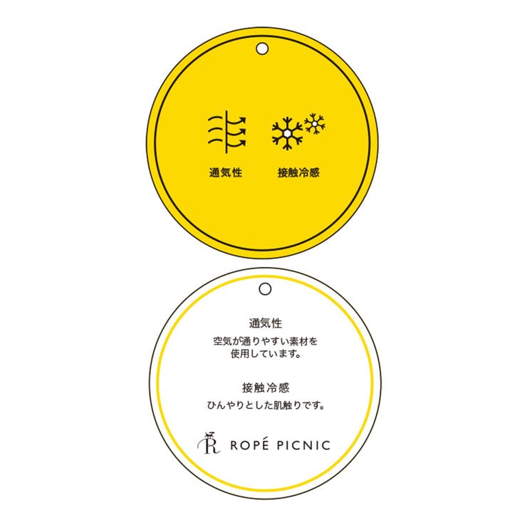 【接触冷感・通気性】お着軽シャツシリーズ/綿ボイルフリルブラウス | ROPE' PICNIC | 詳細画像51 
