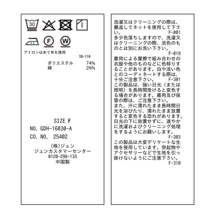 ペプラムシャツブラウス/UVカット・防シワ | ROPE' PICNIC | 詳細画像47 