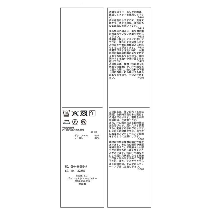 ハシゴレース×ラッフルフリルブラウス | ROPE' PICNIC | 詳細画像51 