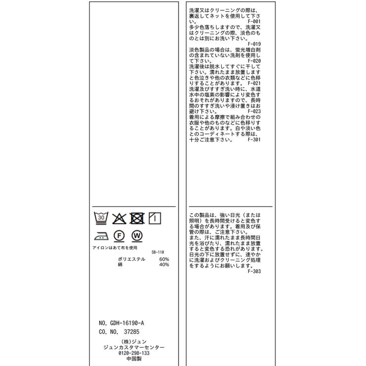 フレンチペプラムシャツ/UVカット・防シワ | ROPE' PICNIC | 詳細画像51 