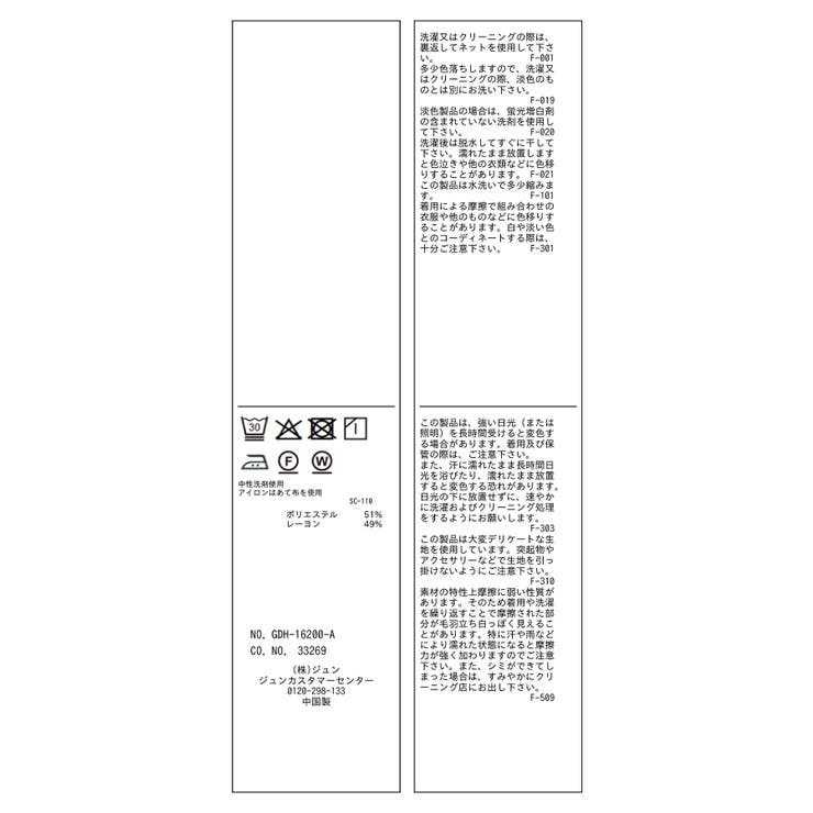 スキッパーシャツブラウス/UVカット・接触冷感・防シワ | ROPE' PICNIC | 詳細画像51 