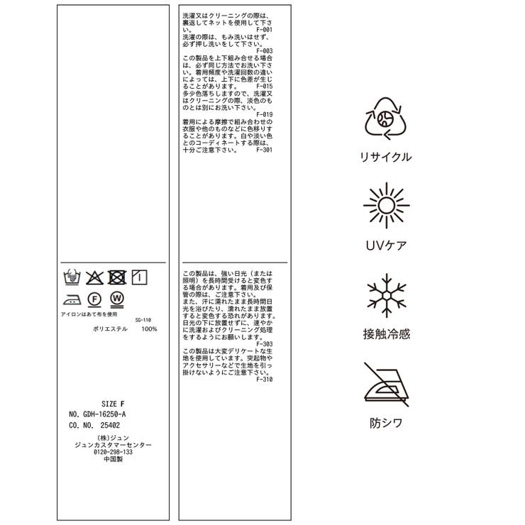 【ちゃんと+かわいい保証】カットジョーゼットスキッパーブラウス UVケア 接触冷… | ROPE' PICNIC | 詳細画像48 