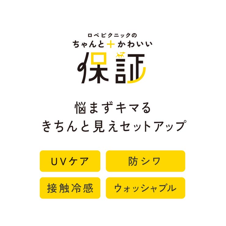 【ちゃんと+かわいい保証】カットジョーゼットスキッパーブラウス UVケア 接触冷… | ROPE' PICNIC | 詳細画像51 