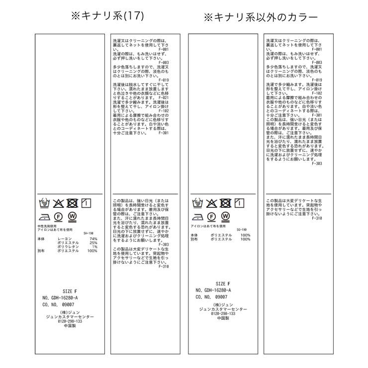 【ベストヒット】細見えバルーンペプラムブラウス | ROPE' PICNIC | 詳細画像51 