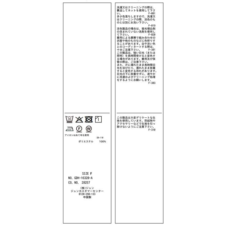フレンチスリーブリボンブラウス | ROPE' PICNIC | 詳細画像45 
