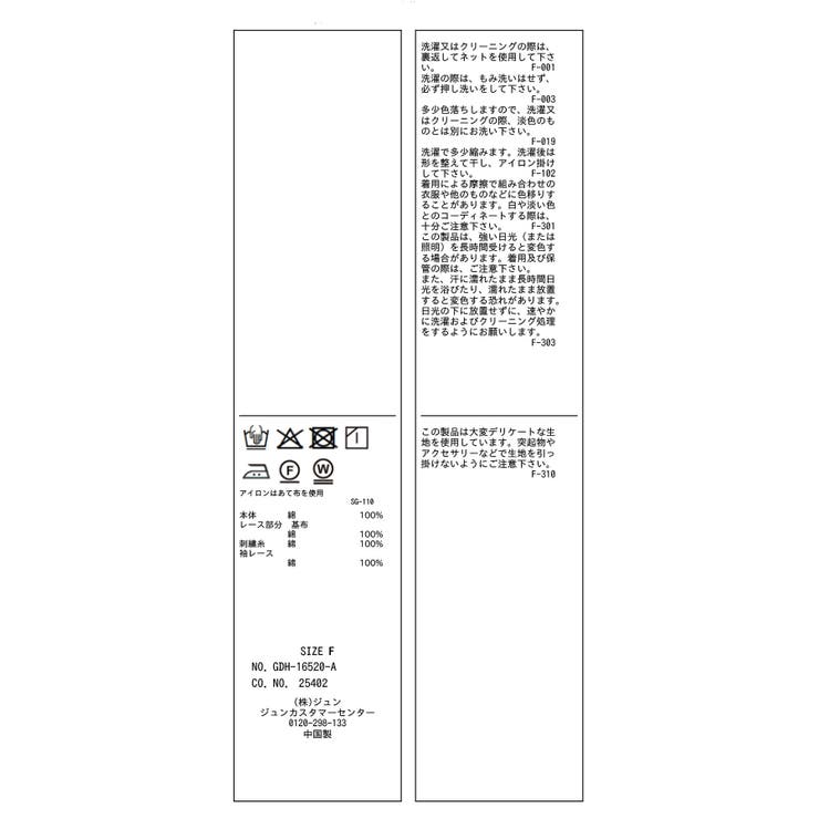 お着軽シャツシリーズ レース使い2WAYオフショルシアーブラウス 接触冷感 | ROPE' PICNIC | 詳細画像50 