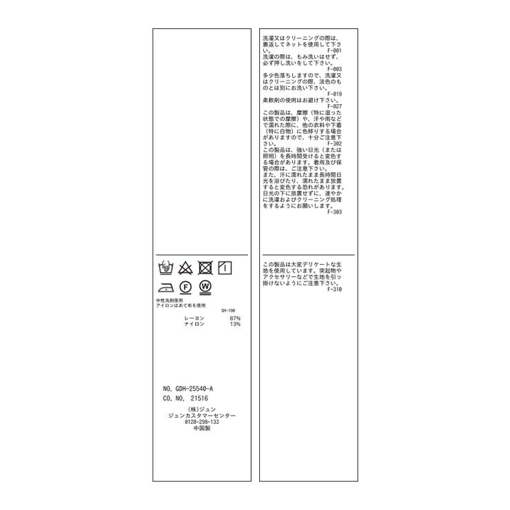 【emur/エミュール】ランダムラッフルブラウス | ROPE' PICNIC | 詳細画像36 